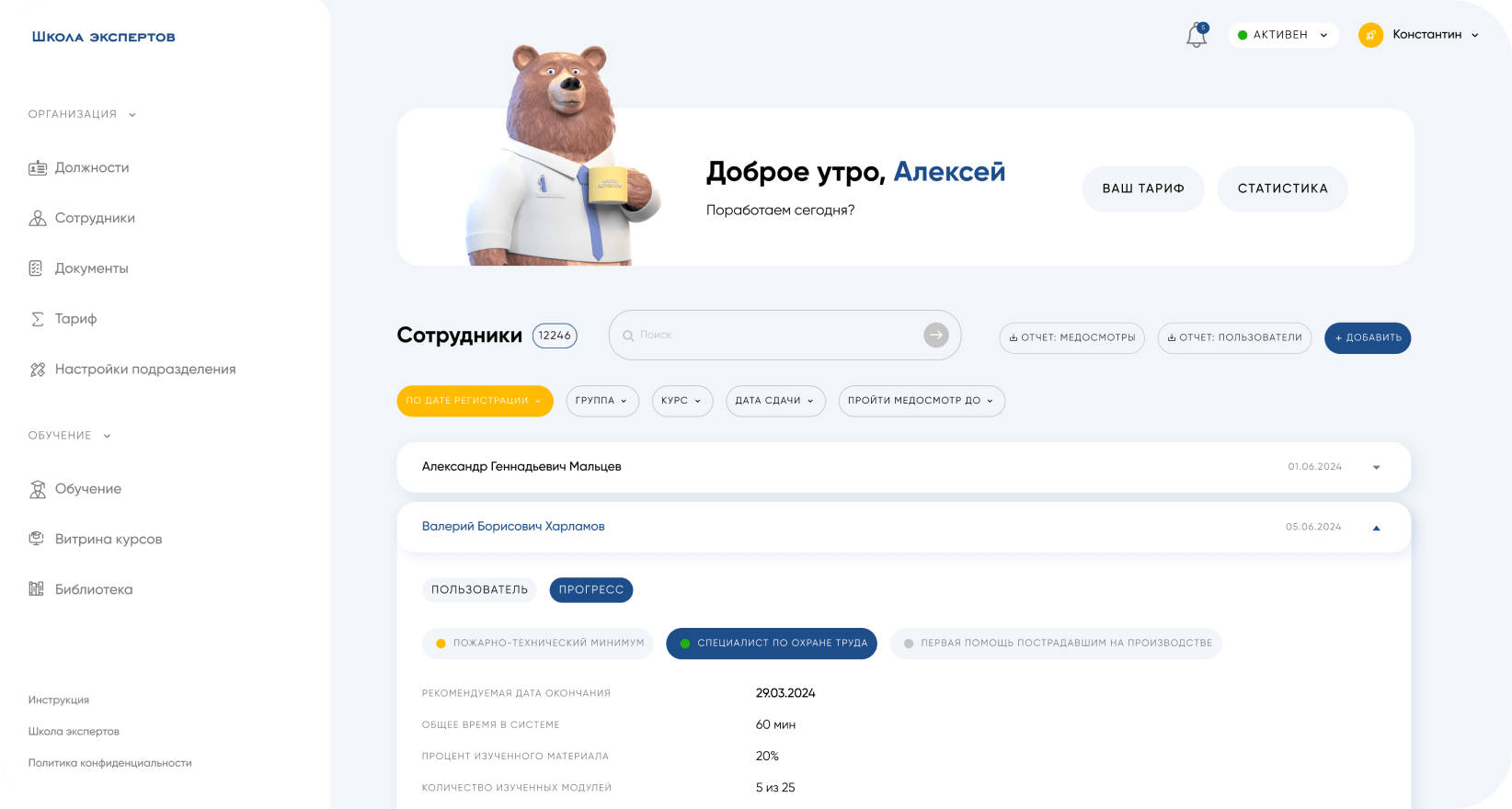 Школа экспертов