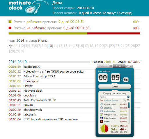 Motivate Clock подбор
