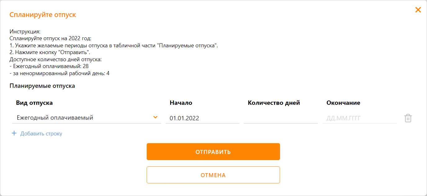 Directum HR Pro подбор
