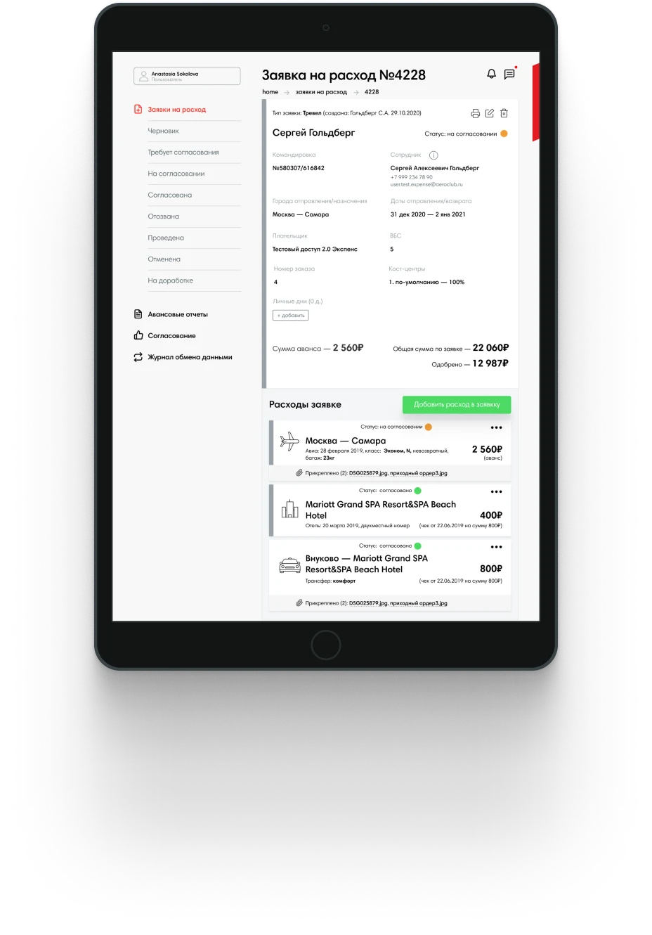 Аэроклуб Expense характеристики