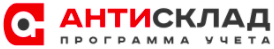 Анти Склад