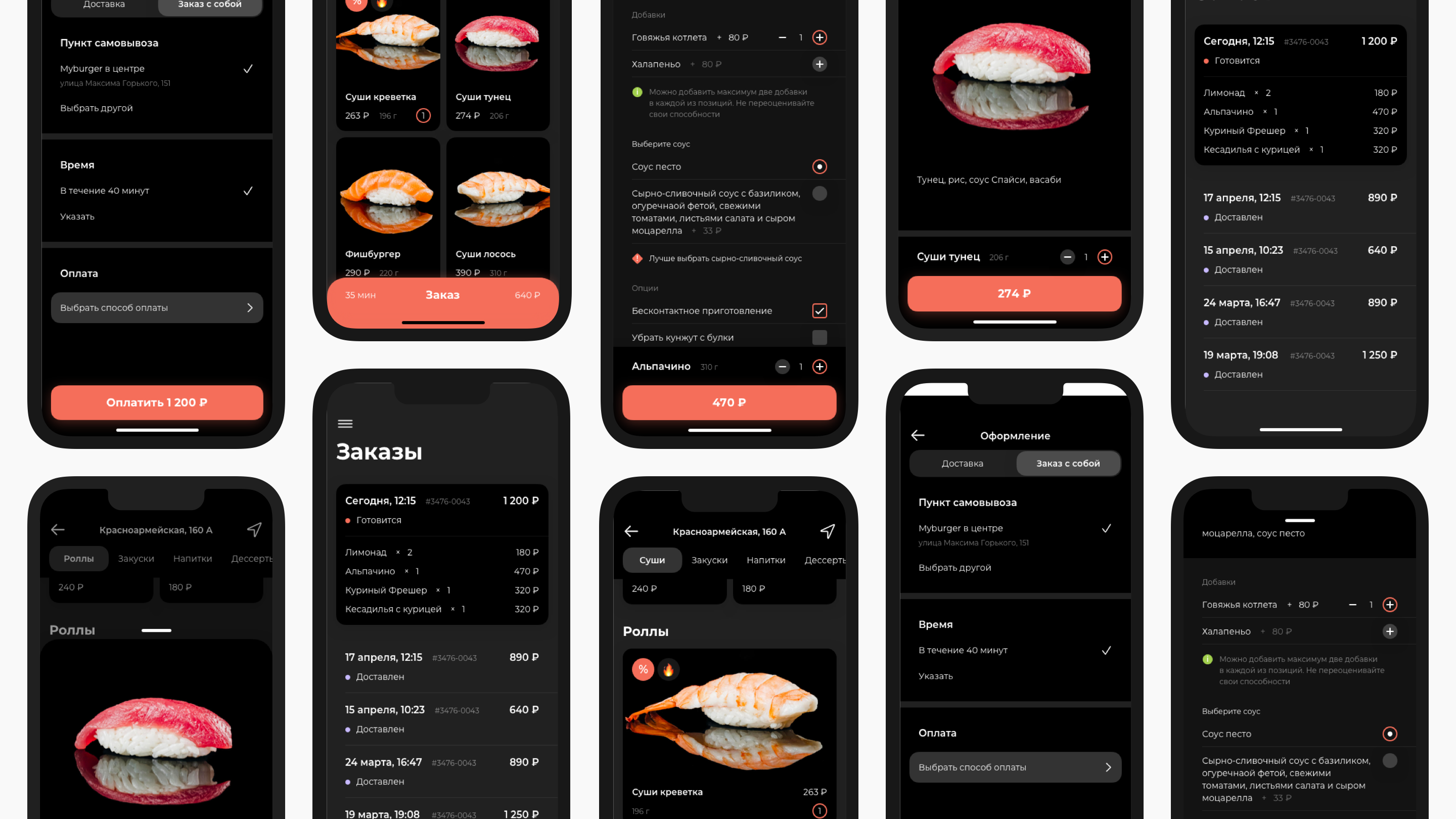 Смартомато