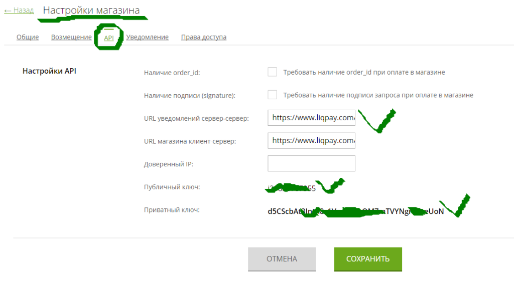 LiqPay характеристики