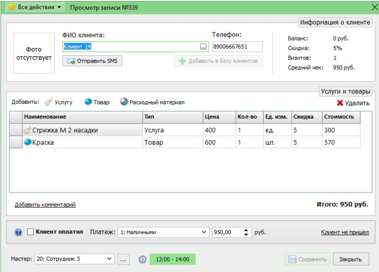 Beauty Salon Manager