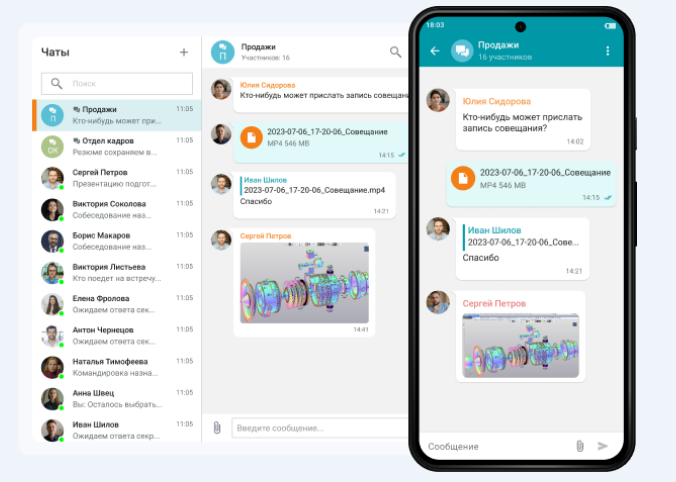 TrueConf программа