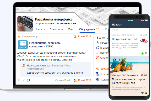 Saby для удаленной работы сравнение