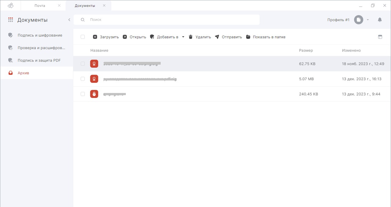 КриптоАРМ ГОСТ