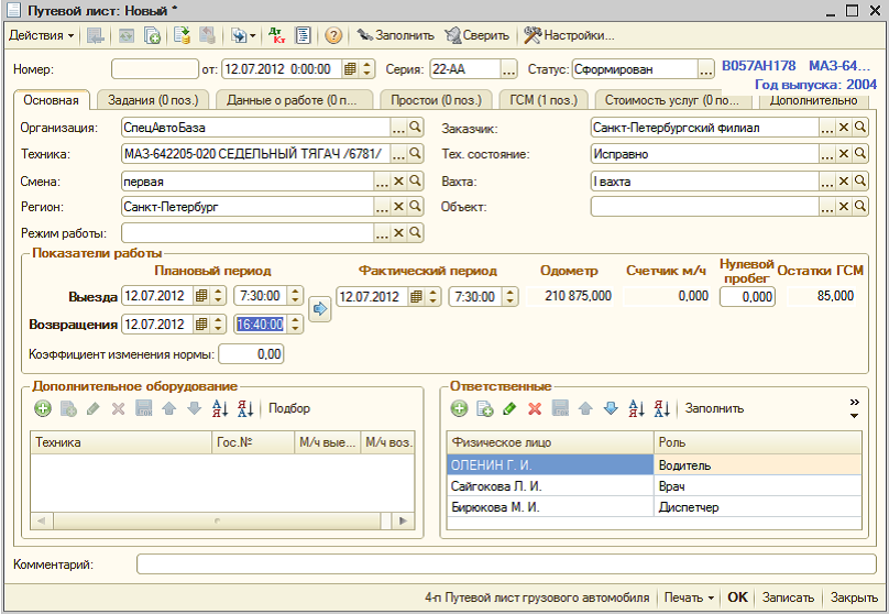 БИТ:Автотранспорт