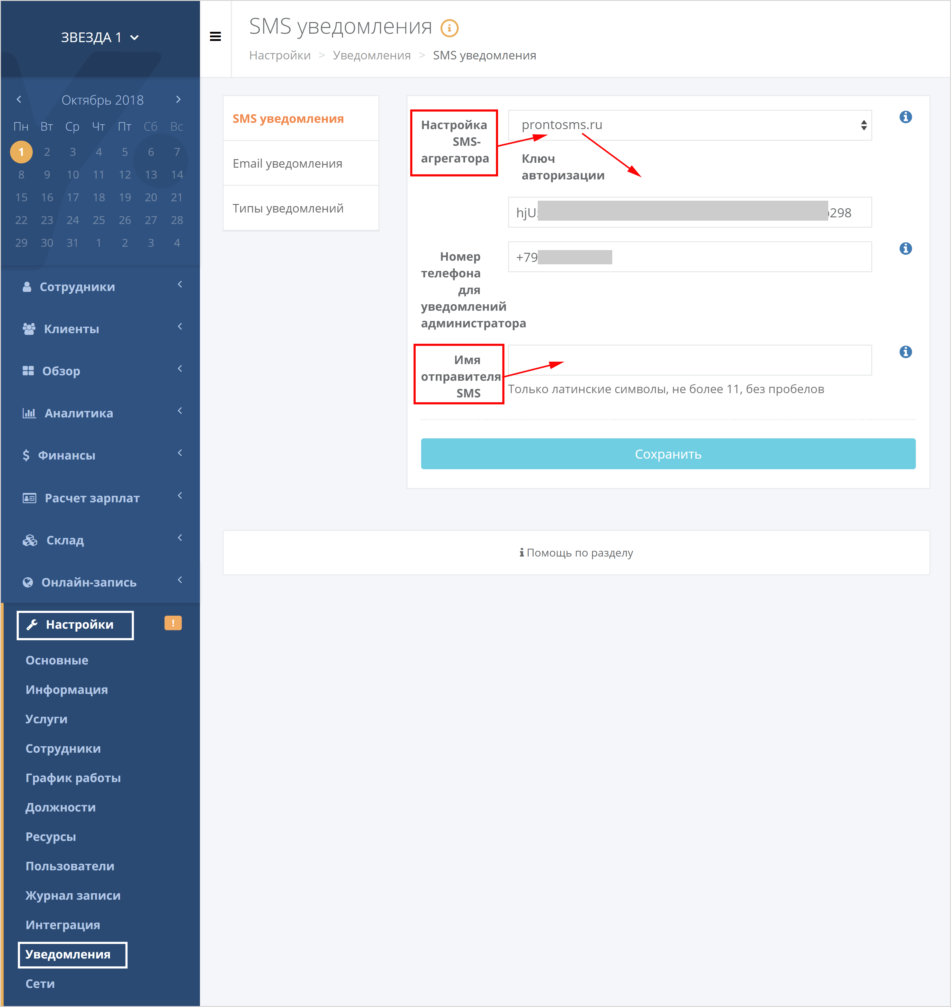 ProstoSMS характеристики