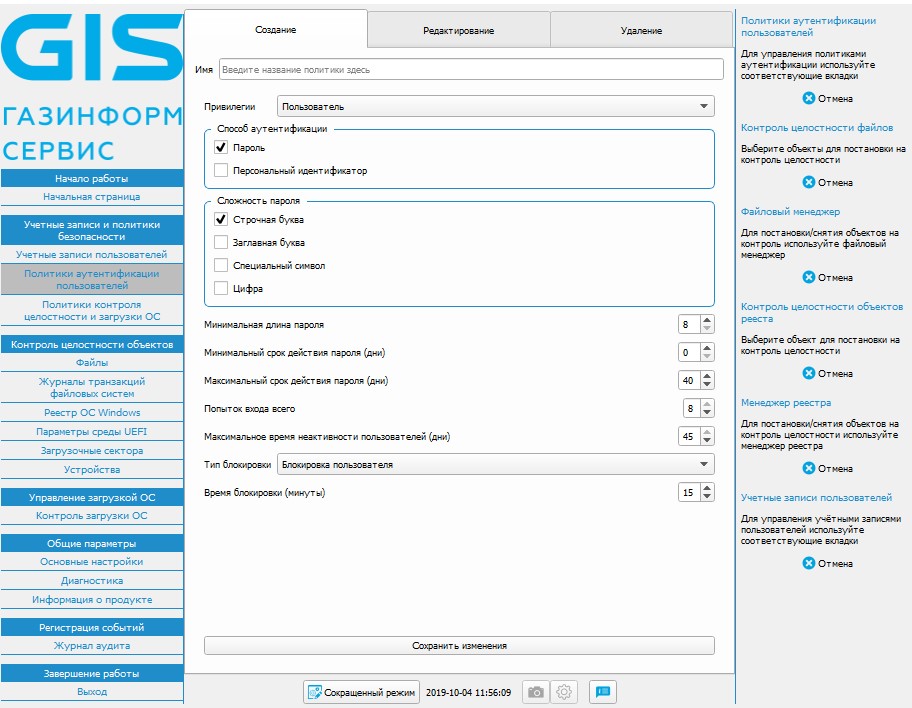 SafeNode System Loader