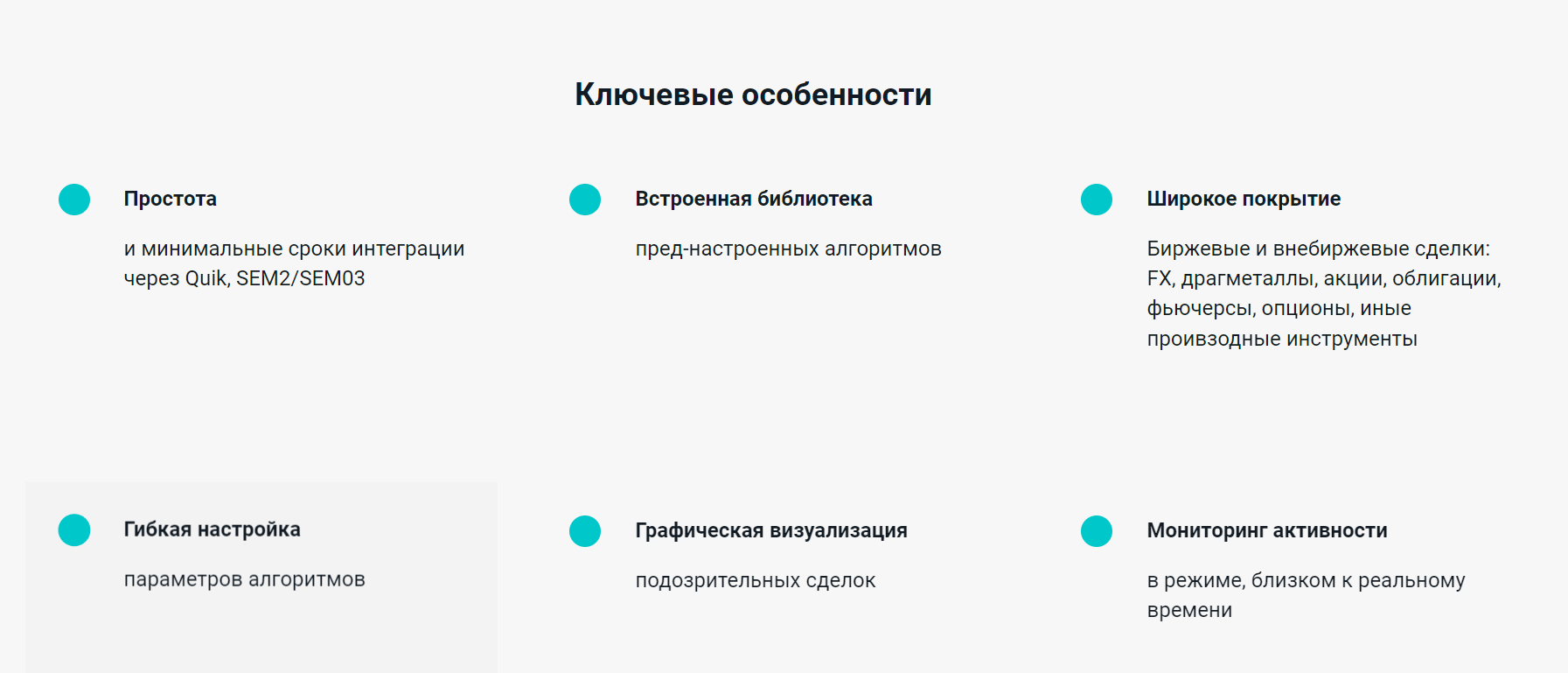 Autretech программа