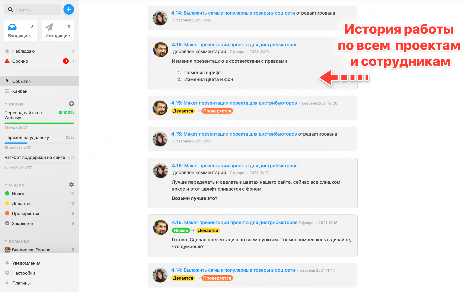 Webasyst Задачи сравнение