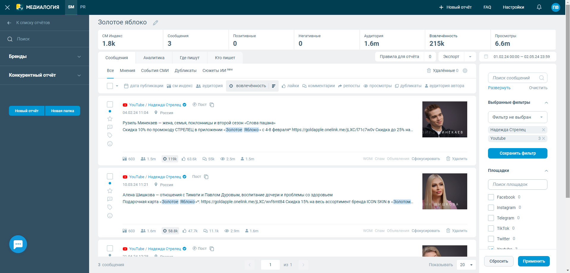 Медиалогия SM