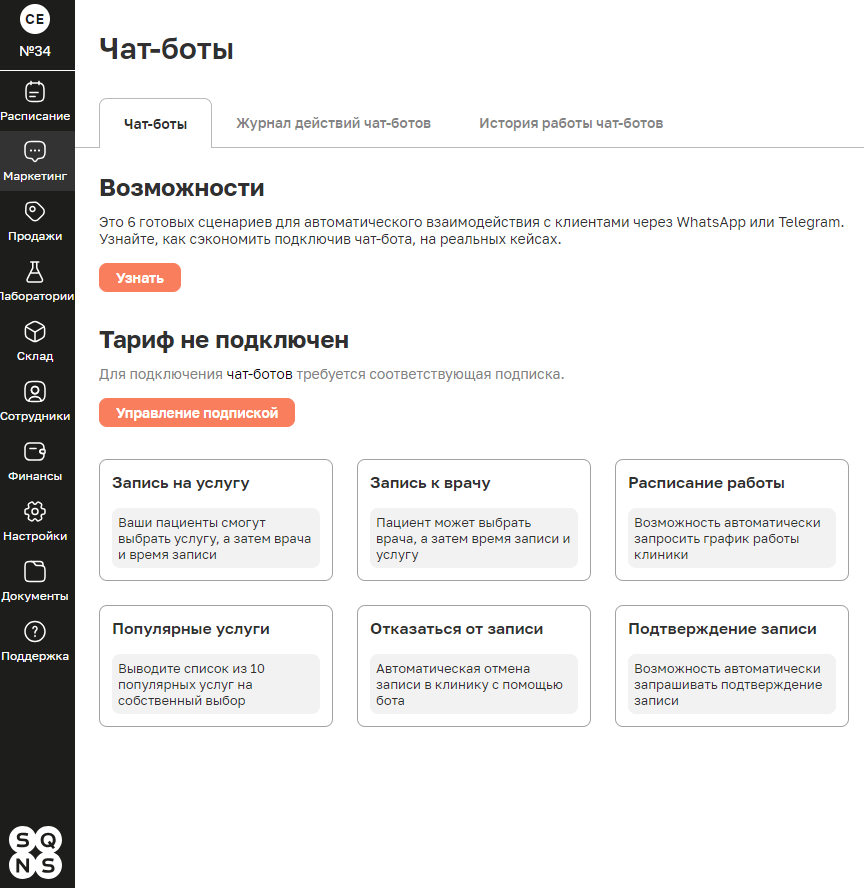 МИС SQNS сравнение