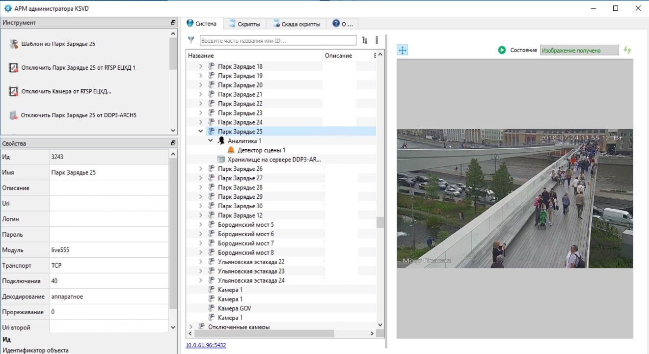 Kraftway Smart Video Detector