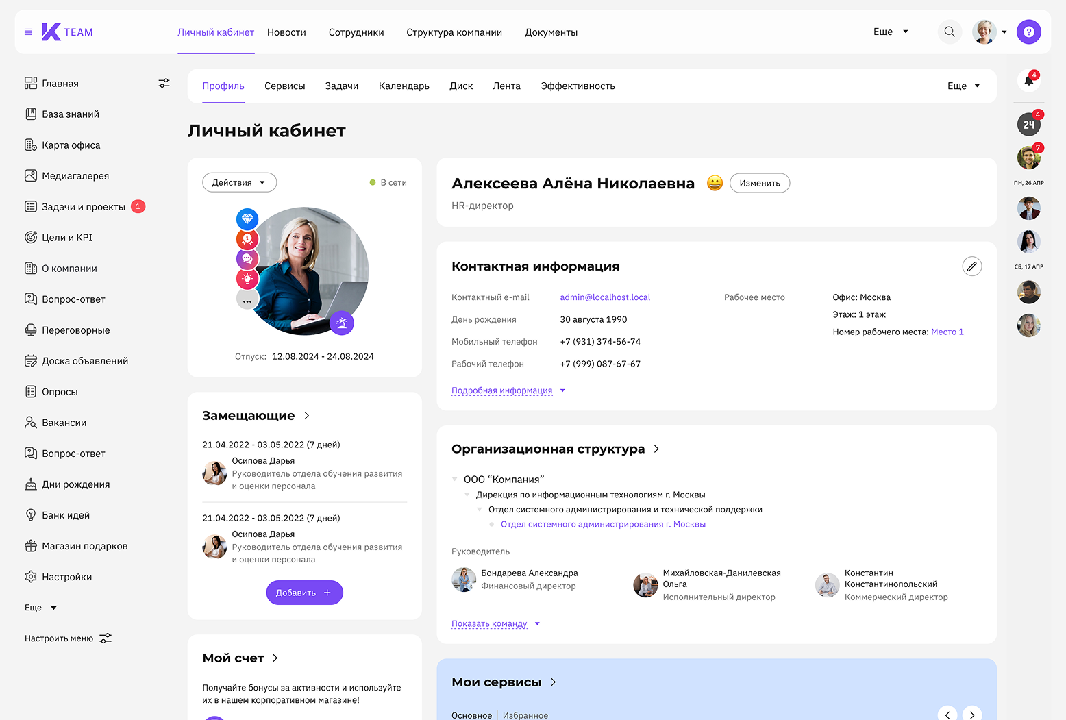 K-Team HRM программа