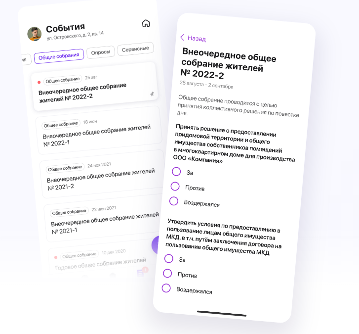 Домиленд Смарт системы 