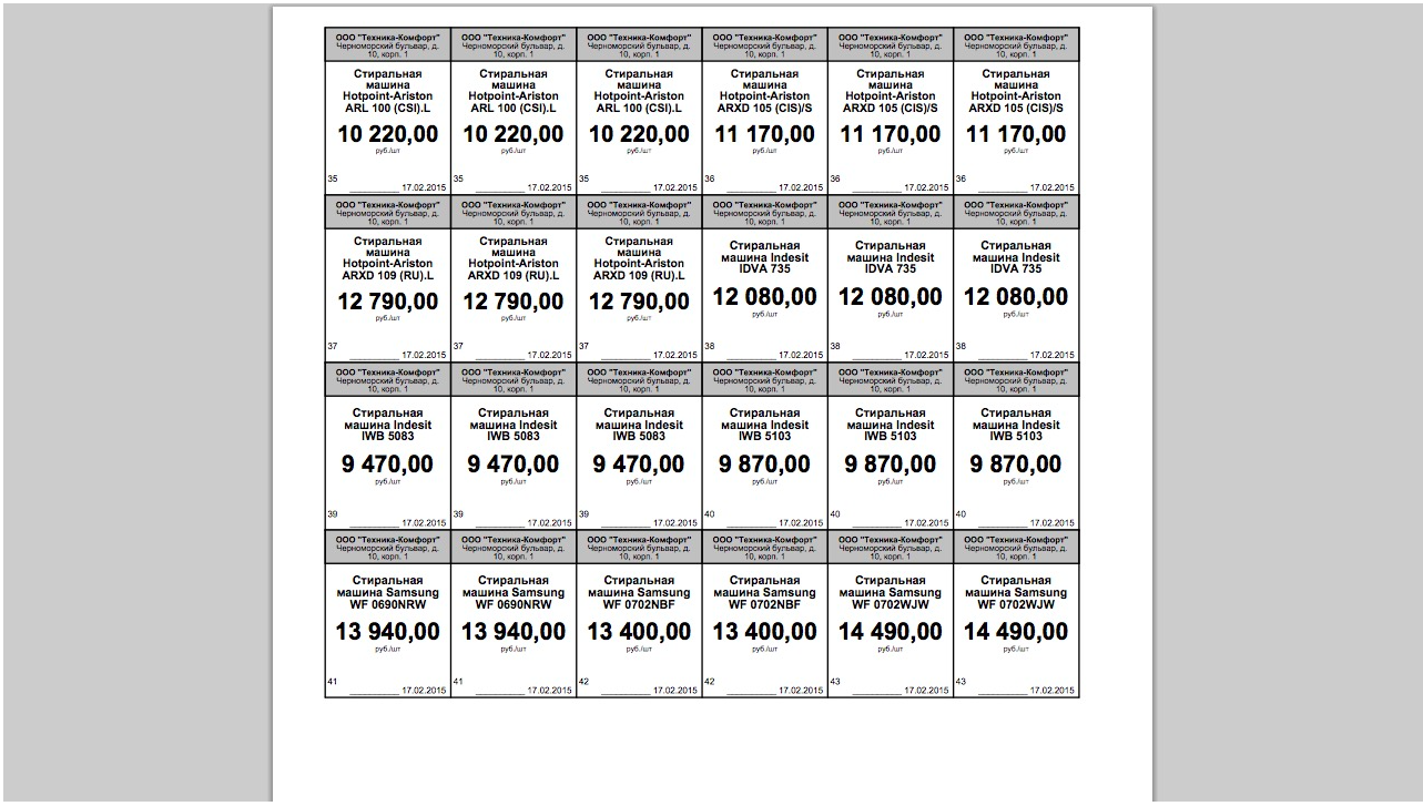 Большая птица