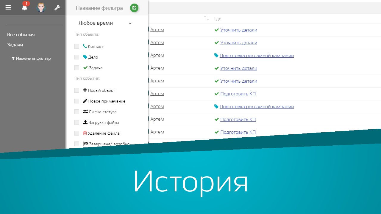 Дела Идут подбор