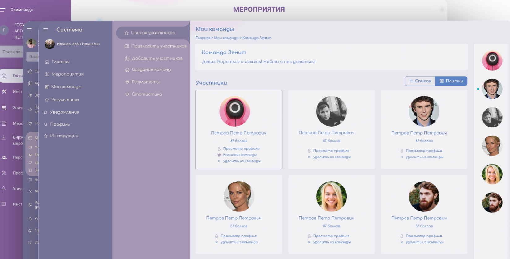 АИС "Система управления мероприятиями" программа