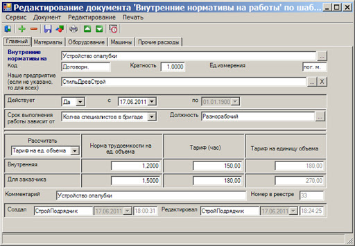 АЛТИУС – Управление строительством