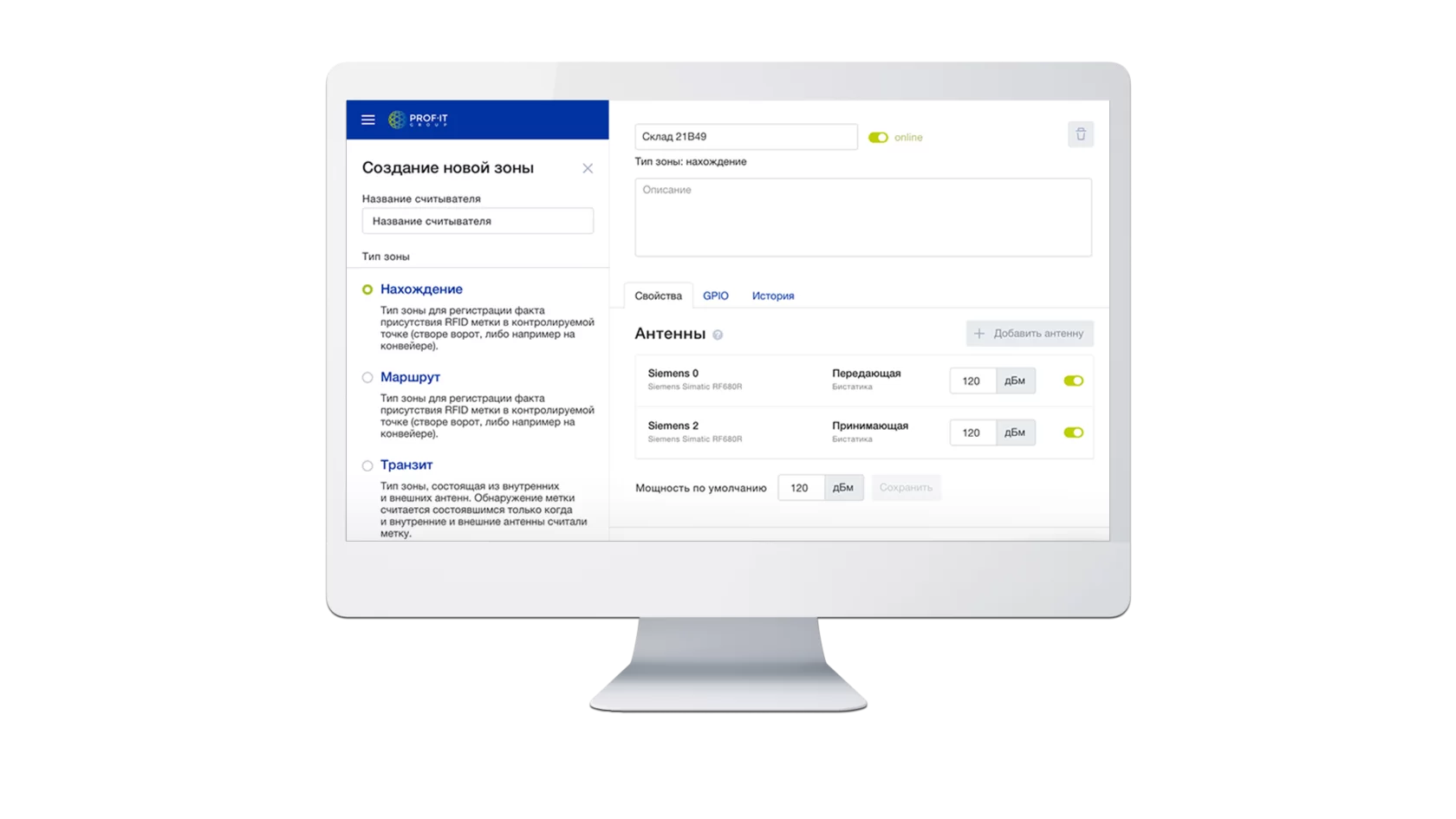 PROF-IT IDENTIQ характеристики