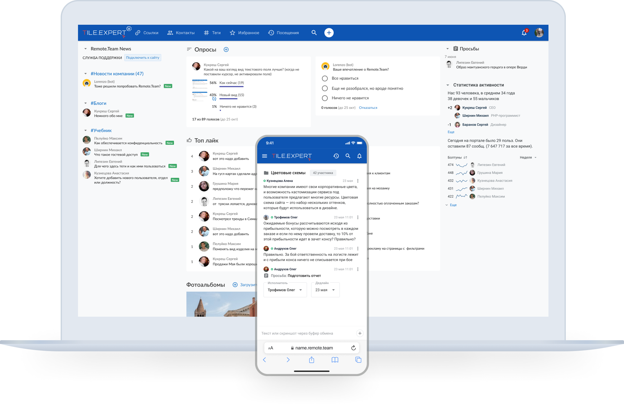 Remote.Team программа