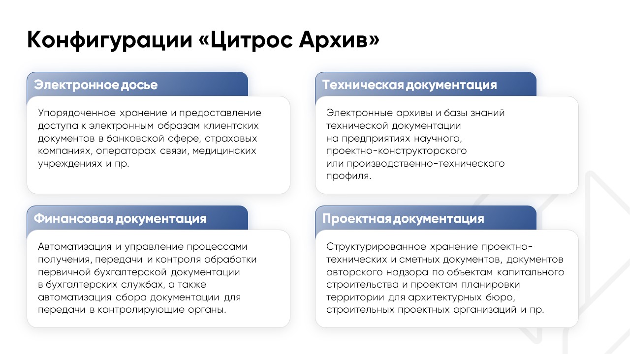 Цитрос Архив