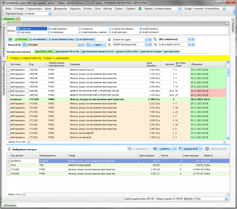 AutoИнтеллект