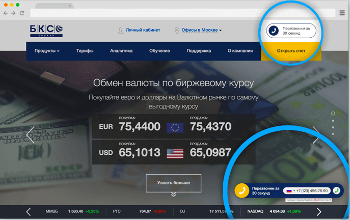 RedConnect характеристики