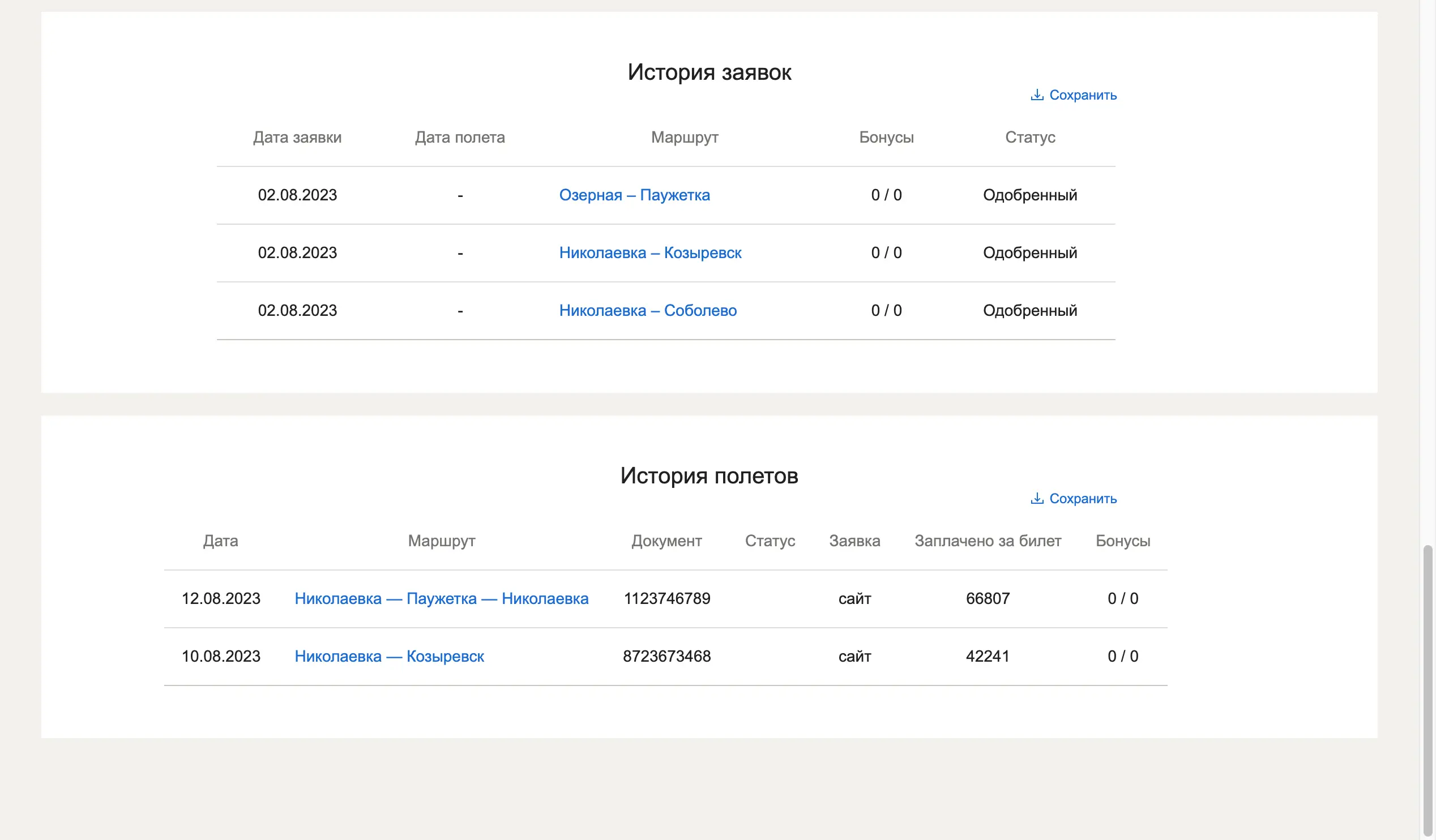 АИС «Система регистрац​ии»