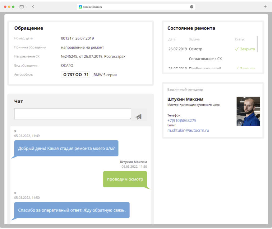 Infotech CRM характеристики