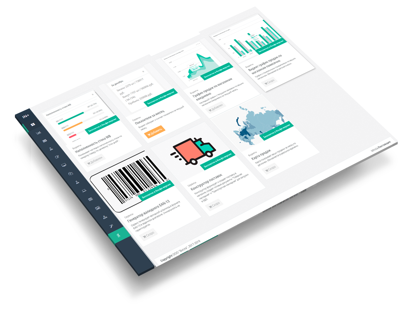 Whisla характеристики