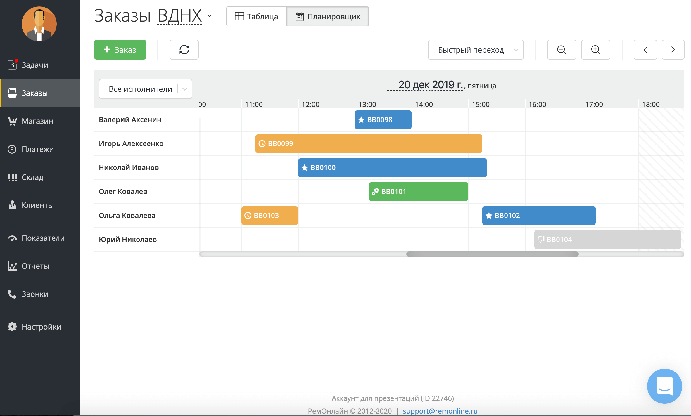 РемОнлайн программа
