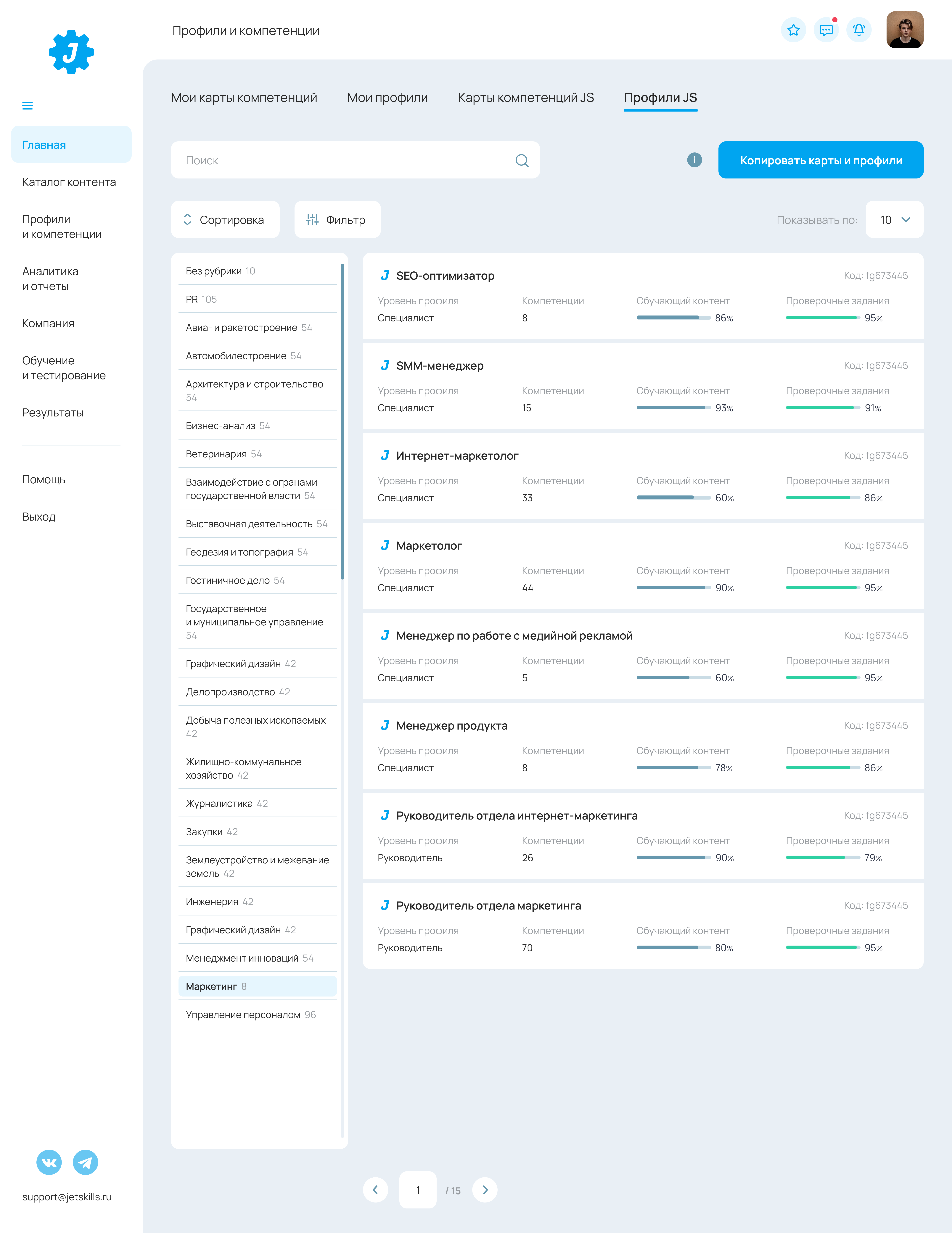 JetSkills подбор