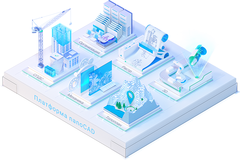nanoCAD