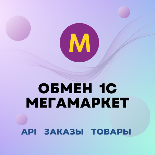 Авошоп.МегаМаркет