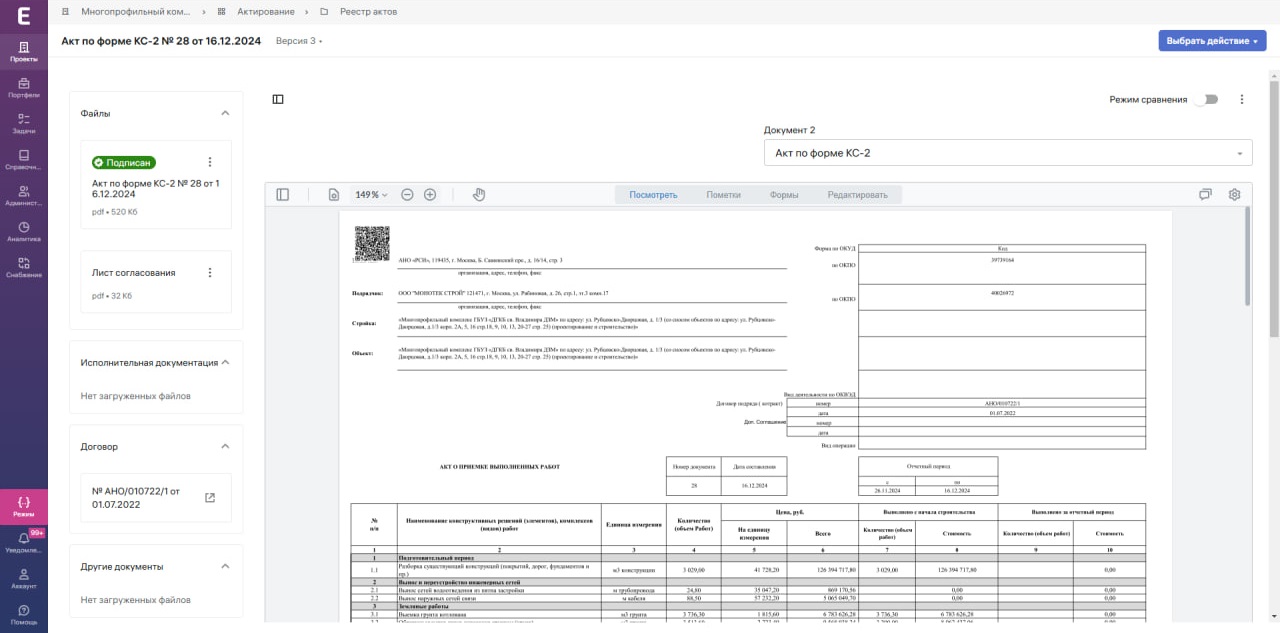 Экзон.Актирование характеристики