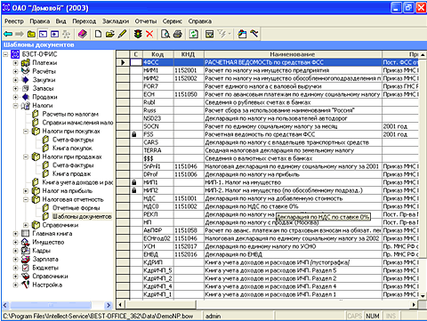 БЭСТ-ОФИС программа
