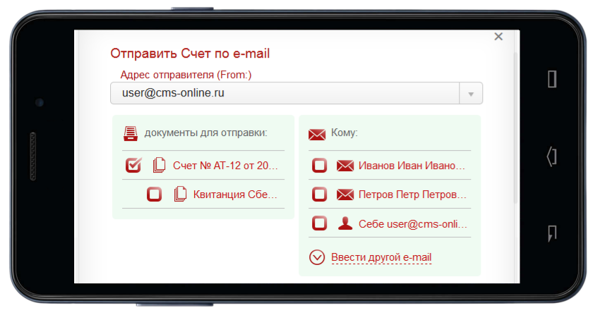Выставить-счет.рф