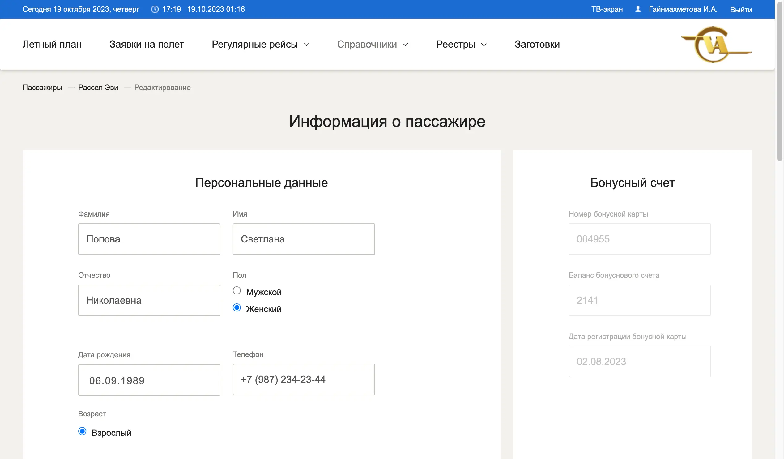 АИС «Система регистрац​ии»