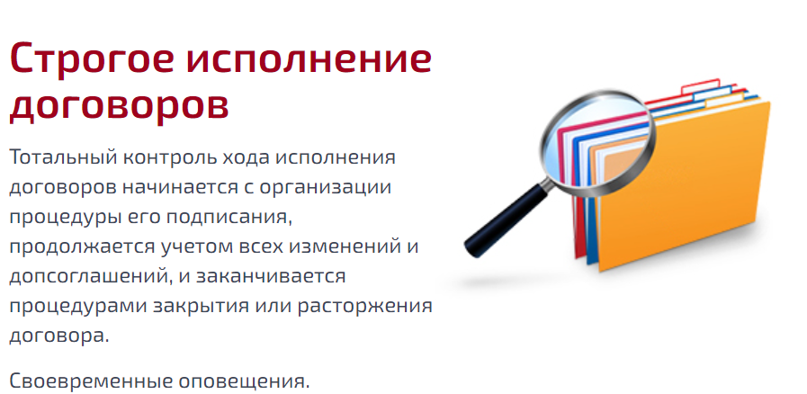 WА: Финансист. Контракт-менеджмент