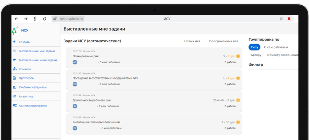 СберРост Про программа