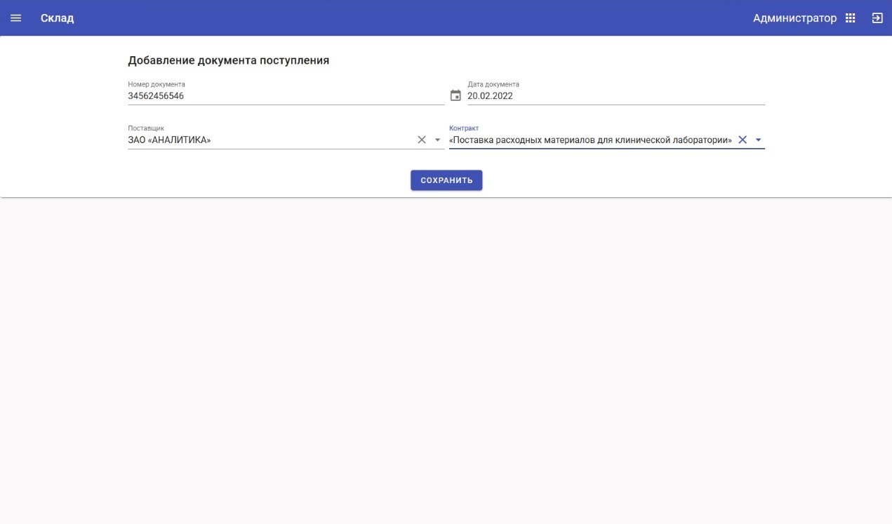 Модуль «Склад» ПО