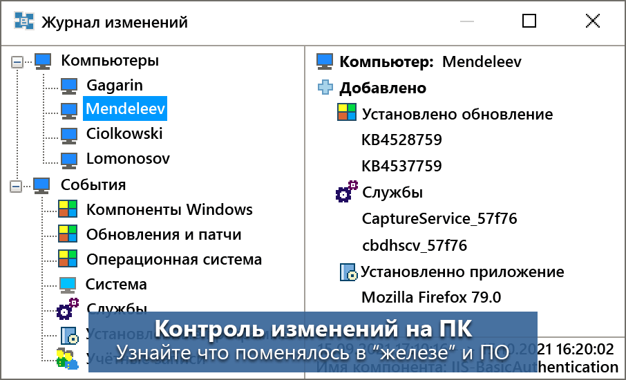 10-Страйк: Инвентаризация Компьютеров