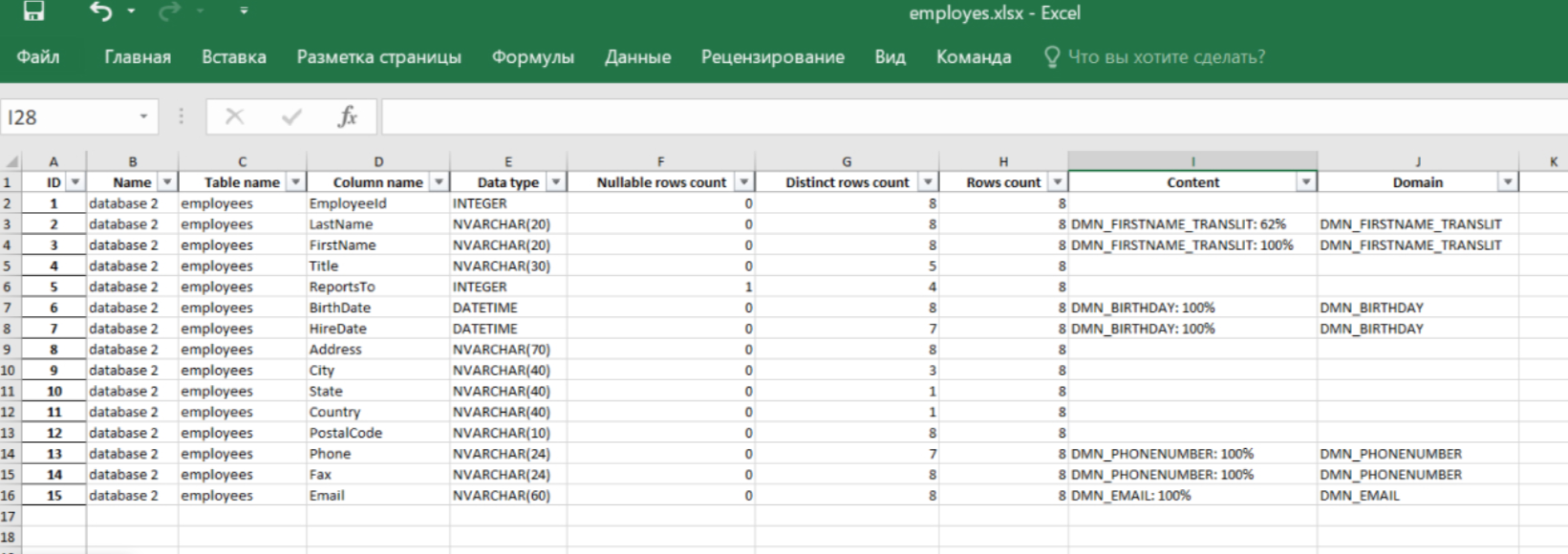 DataGrain Analyzer программа