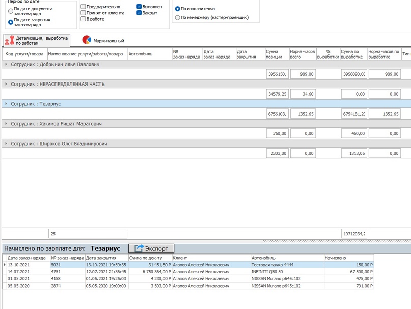 TEZARIUS характеристики