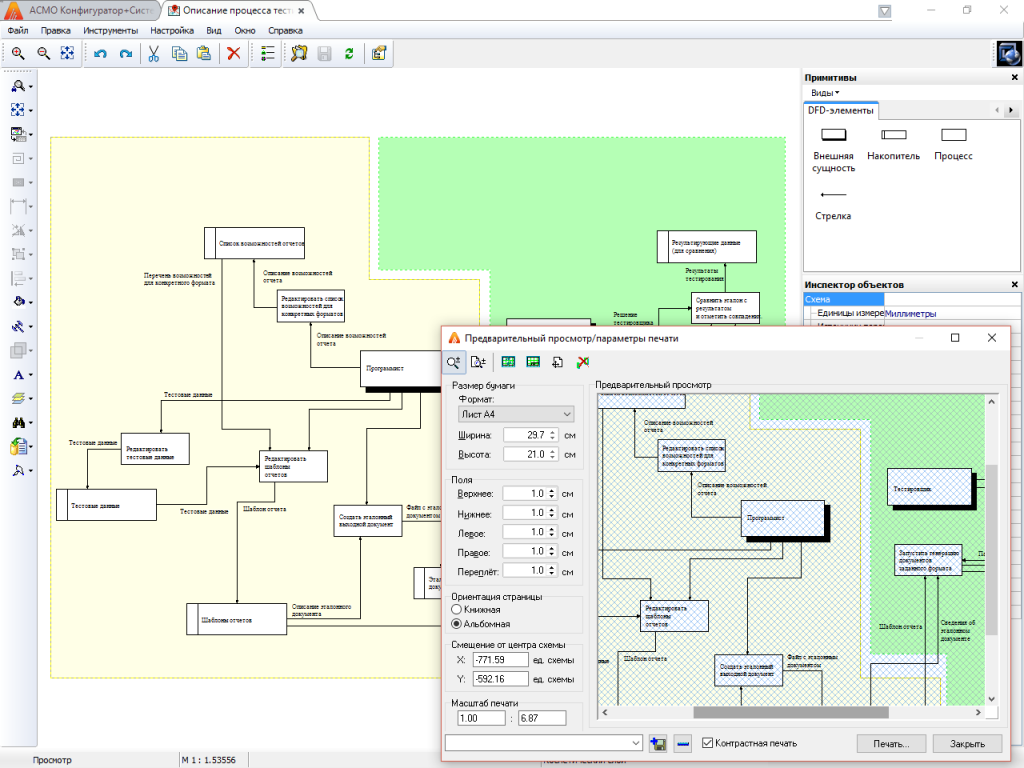 АСМОграф ПО