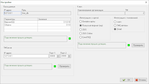 Такси-Мастер программа
