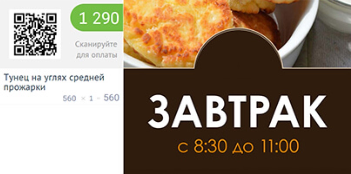 Saby для оплат по QR-коду